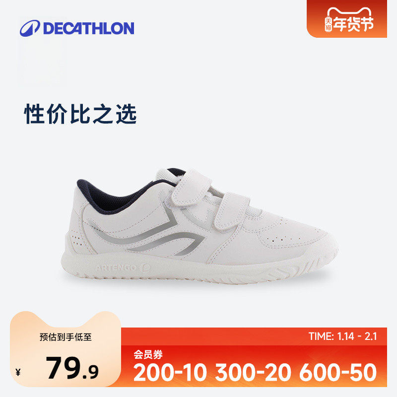 迪卡侬儿童小白鞋男童女童鞋白色运动鞋板鞋春秋防滑防泼水SAJ4,运动鞋new,童鞋/青少年鞋,淘宝优惠券,粉丝福利购,淘宝优惠卷