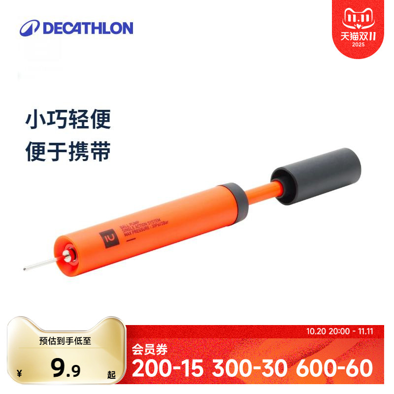 迪卡侬打气筒足球篮球排球气针气压计便携双向充气筒球类家用IVO2