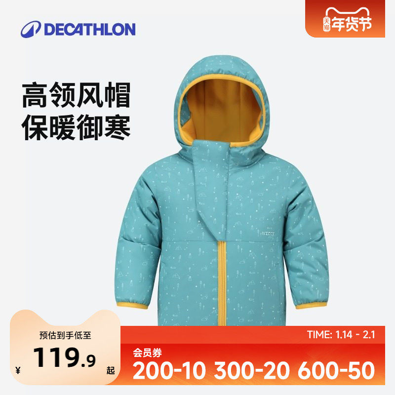 迪卡侬儿童滑雪外套棉服夹克户外防水保暖男女童双面穿棉服KIDO,户外/登山/野营/旅行用品,滑雪衣,淘宝优惠券,粉丝福利购,淘宝优惠卷