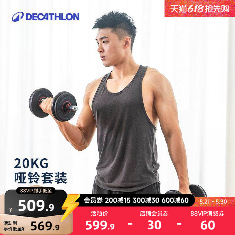 迪卡侬家用哑铃杠铃男女士健身器材可调节重量20kg套装RFJ3