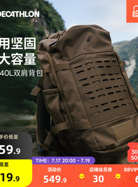 迪卡侬40L户外徒步双肩包