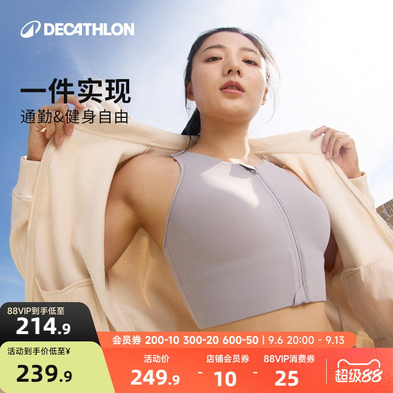 迪卡侬运动背心女夏季有氧健身防震外穿前拉链内衣瑜伽服文胸RFT1