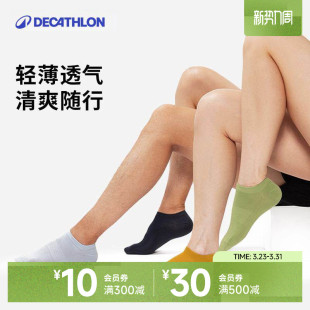 低筒帮短袜男OVA1 运动吸汗春夏季 迪卡侬 短袜女袜子女短筒袜短款