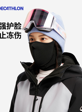 迪卡侬滑雪面罩护脸户外保暖围脖透气美利奴羊毛防风OVWH