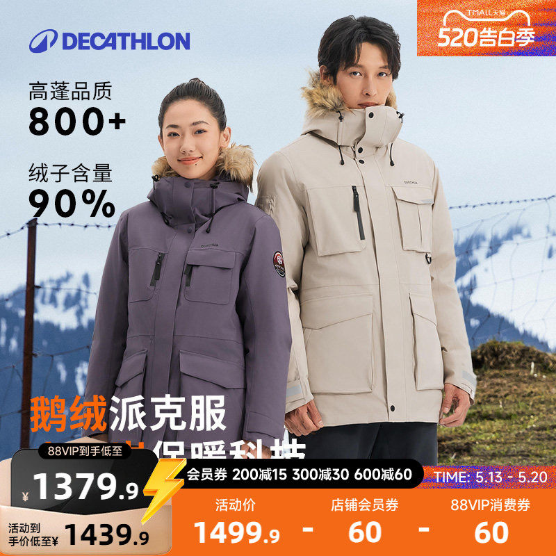 迪卡侬鹅绒羽绒服NH900大衣男女户外防水保暖外套工装派克服ODT3