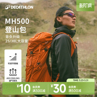 迪卡侬官方旗舰店背包户外男女旅行防泼徒步大容量登山双肩包ODAB