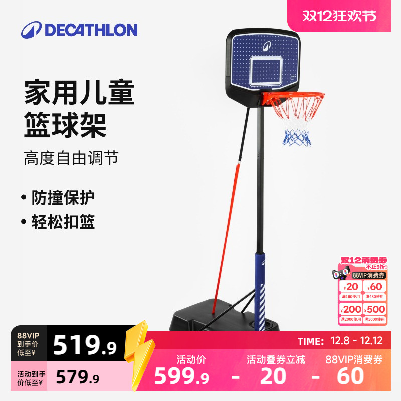 迪卡侬扣篮儿童篮球架可升降