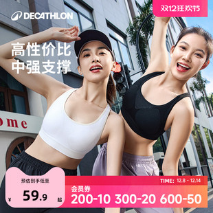 迪卡侬运动内衣美背防震防下垂瑜伽外穿胸垫健身跑步背心文胸SAS1