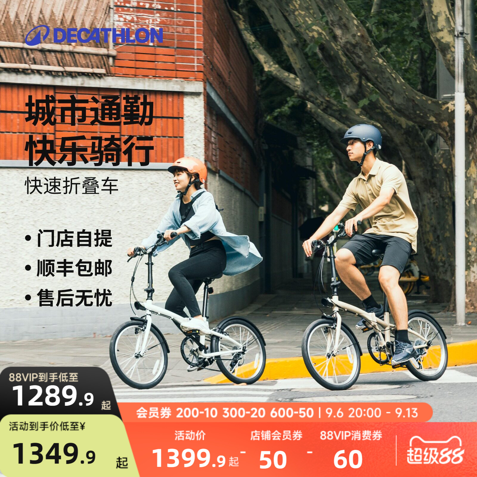迪卡侬TILT120 折叠自行车20寸成人轻便便携骑行MOUR