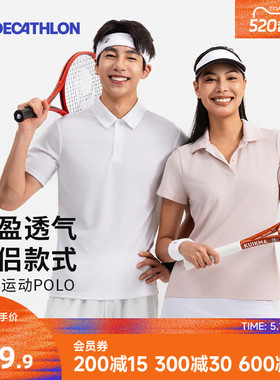 迪卡侬男装女装快干POLO衫通勤休闲短袖运动T恤夏季男士上衣CSR5