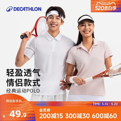 迪卡侬男女运动POLO衫运动TT恤