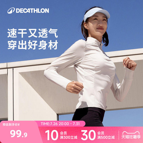 迪卡侬半拉链速干衣春秋长袖运动上衣T恤新款运动衣训练服RFP4