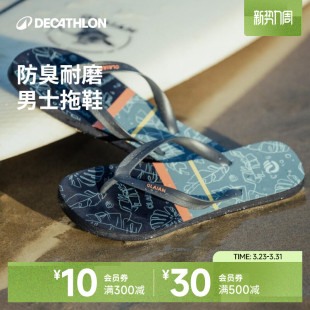 室外男款 新款 夏季 凉鞋 软底IVL5 外穿人字拖潮款 迪卡侬拖鞋