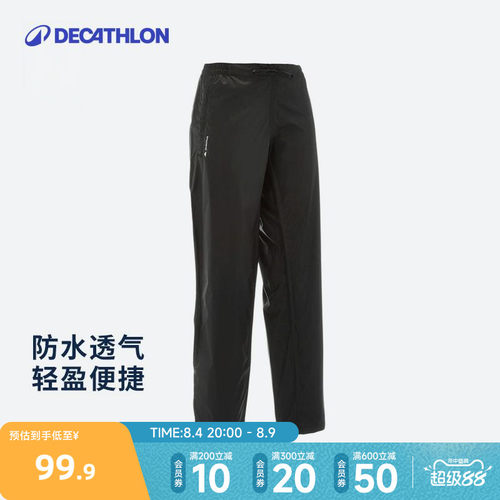 迪卡侬女士雨裤户外登山徒步