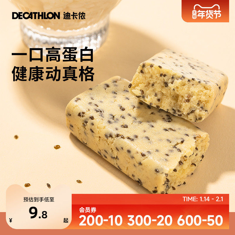 迪卡侬乳清蛋白棒代餐饱腹能量棒0减低无蔗糖营养健身零食END1,保健食品/膳食营养补充食品,乳清蛋白,淘宝优惠券,粉丝福利购,淘宝优惠卷