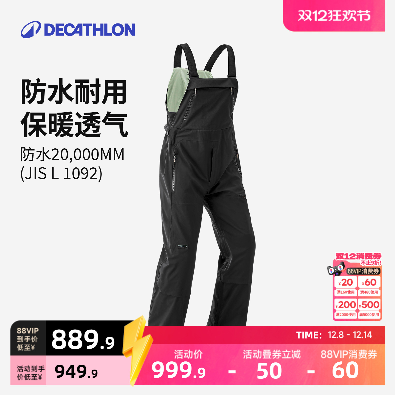 户外防水连体滑雪背带裤