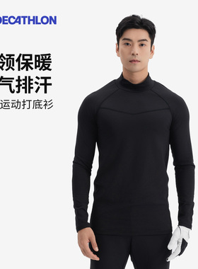 迪卡侬高领长袖T恤打底衫男女长袖秋冬保暖运动服修身健身男SAG1