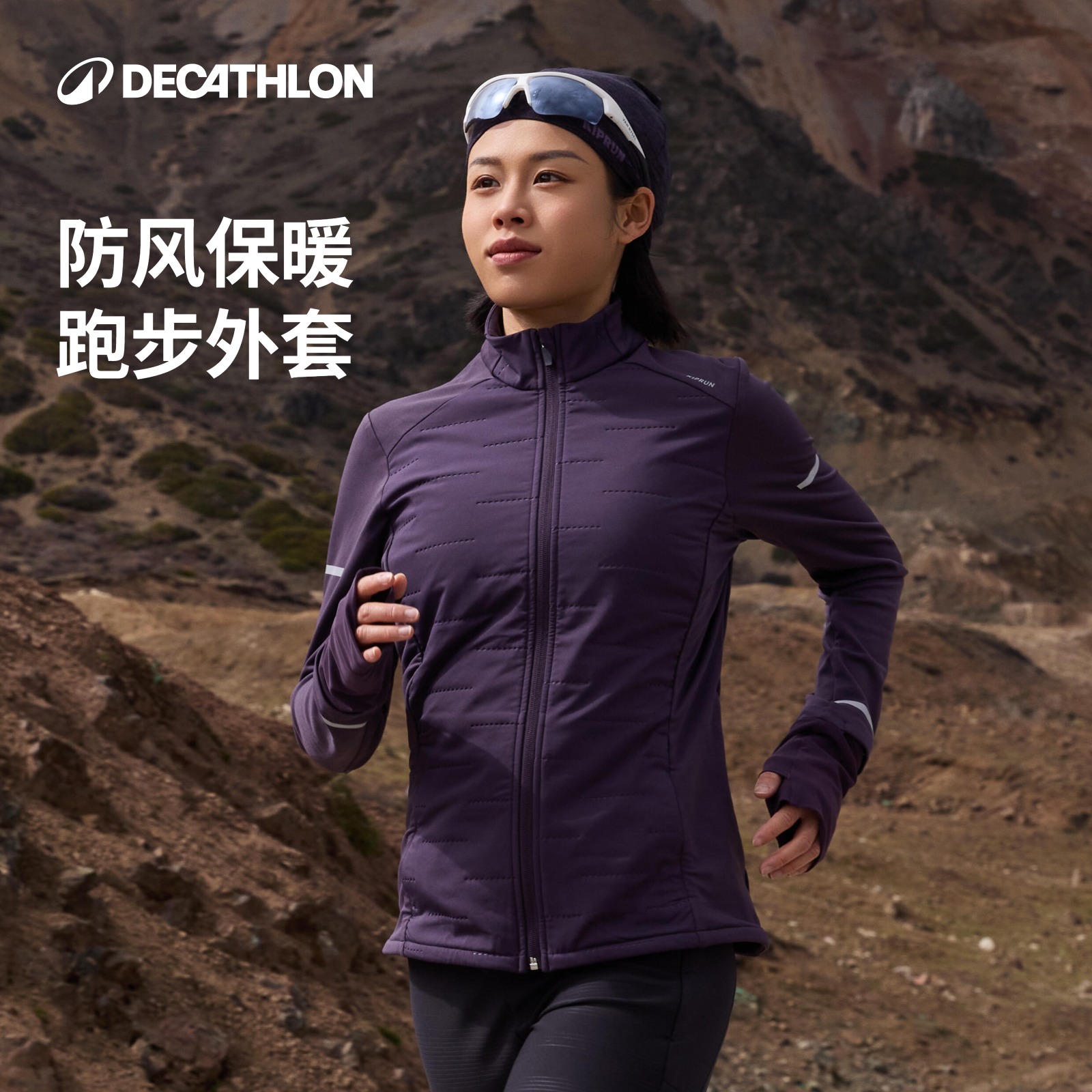 迪卡侬棉服女秋冬户外跑步运动服