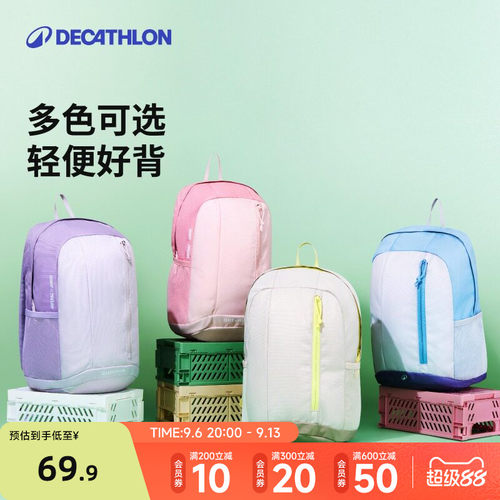 迪卡侬儿童轻便运动双肩包书包