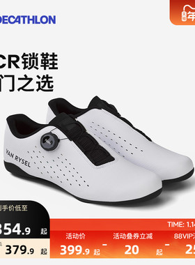 迪卡侬锁鞋NCR骑行鞋公路车山地车硬底鞋自行车鞋男女OVRC