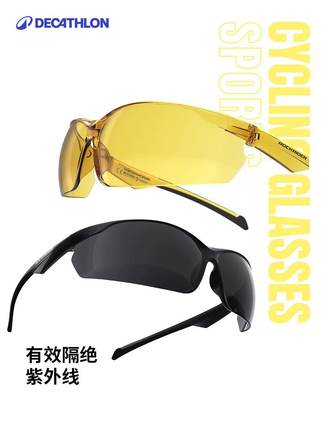 迪卡侬骑行眼镜跑步眼镜骑行镜男款墨镜自行车眼镜护目镜专业OVMB