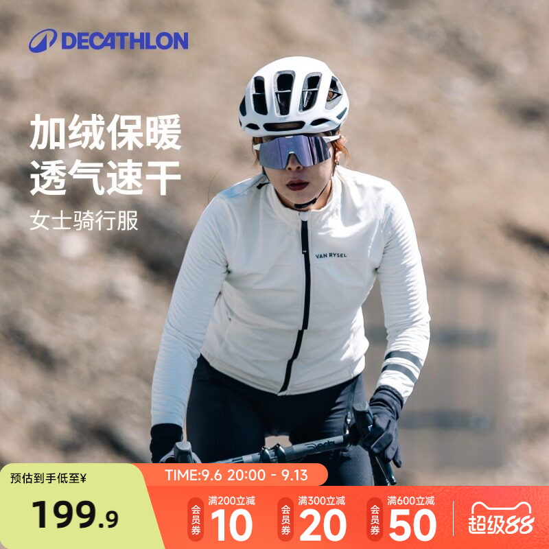 迪卡侬骑行服外套防风保暖弹力图片