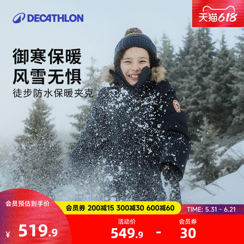 迪卡侬旗舰店儿童保暖棉服男童女童夹克加厚外套加绒棉袄棉衣KIDS