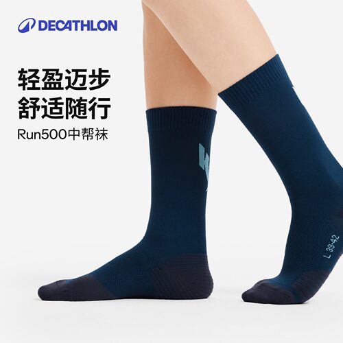 新款中筒袜迪卡侬中筒