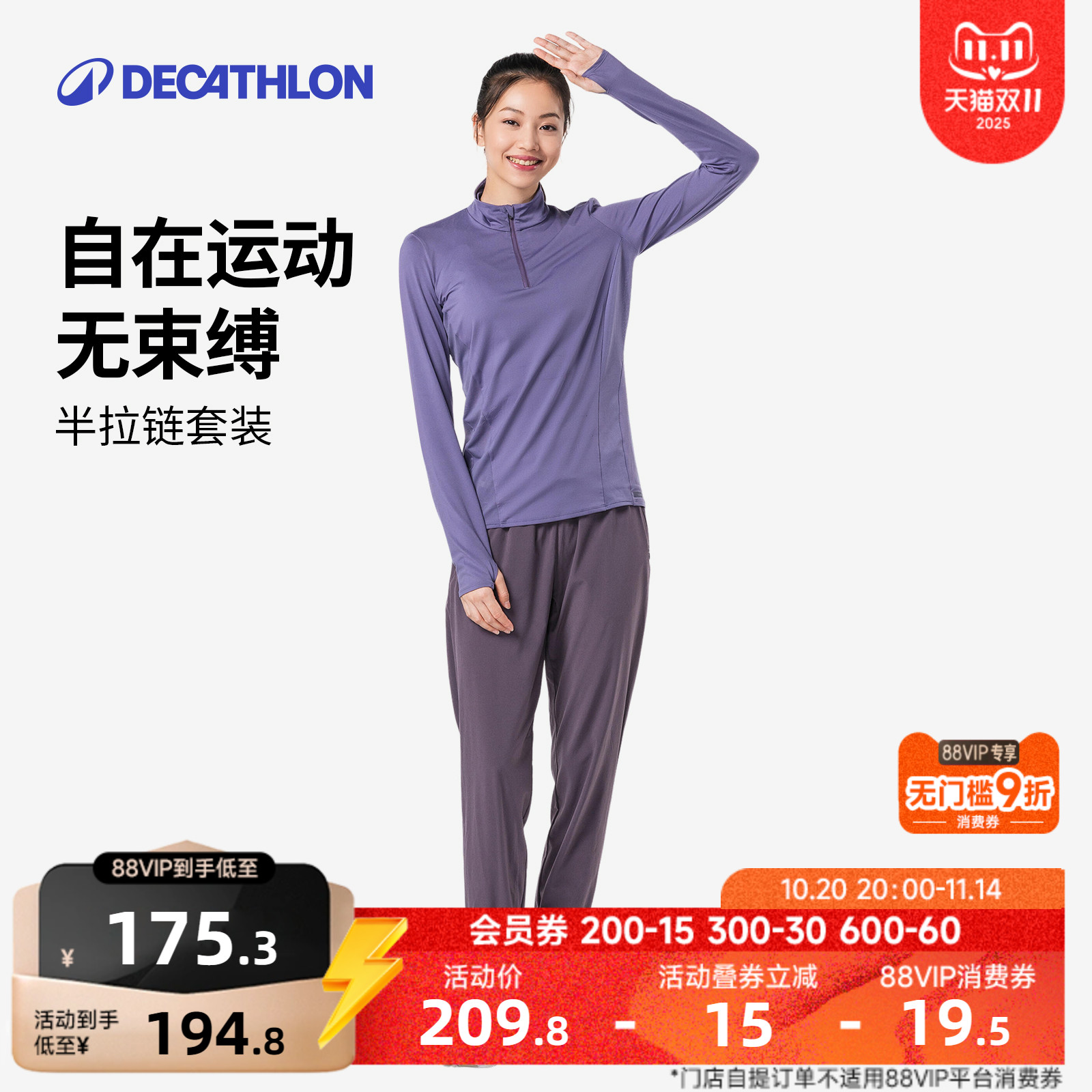 迪卡侬速干衣女套装长袖长裤透气