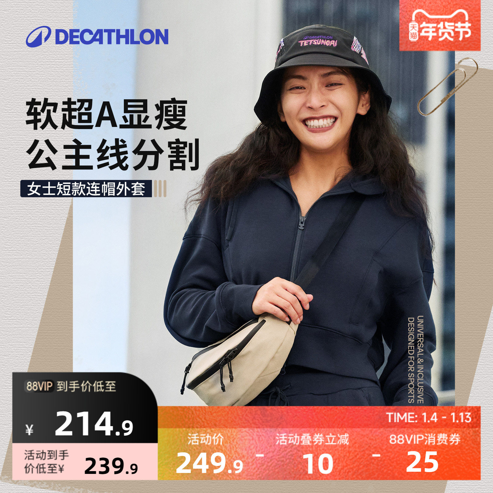 迪卡侬SPW361583运动外套秋女短款显瘦瑜伽上衣防风保暖外套SAX1