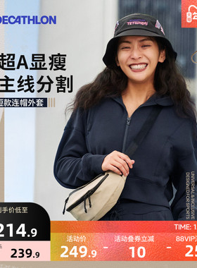 迪卡侬SPW361583运动外套秋女短款显瘦瑜伽上衣防风保暖外套SAX1