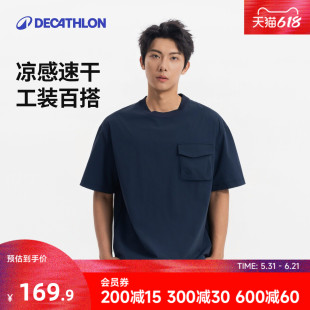 迪卡侬SPW365540速干短袖男防晒凉感速干衣宽松户外工装T恤RFX1