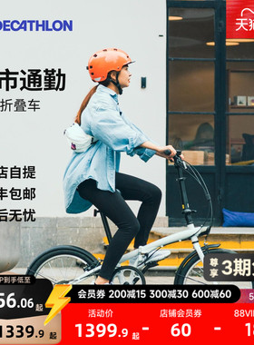 【门店自提】迪卡侬TILT120 折叠自行车20寸成人轻便便携骑行MOUR