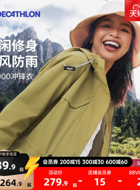 迪卡侬旗舰店NH900冲锋衣女新款徒步户外防风防水夹克外套ODT2