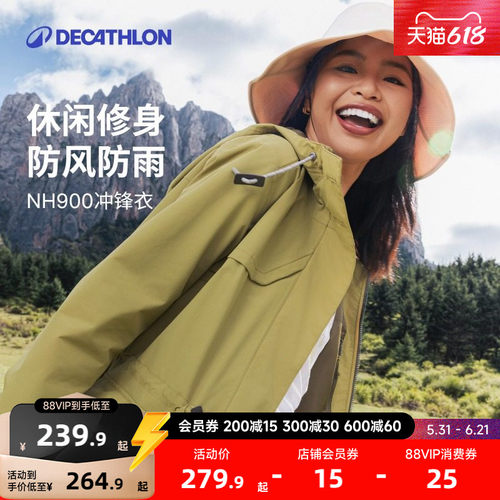 迪卡侬NH900女士冲锋衣登山服