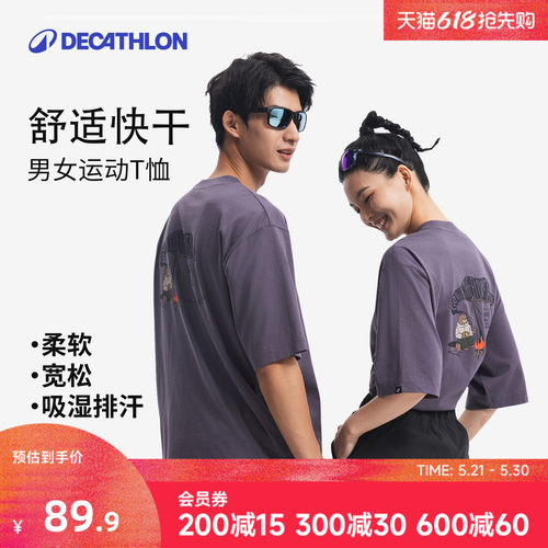 迪卡侬男女速干T恤夏季户外