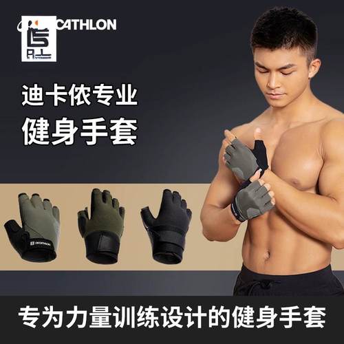 迪卡侬健身手套男女运动引体向上