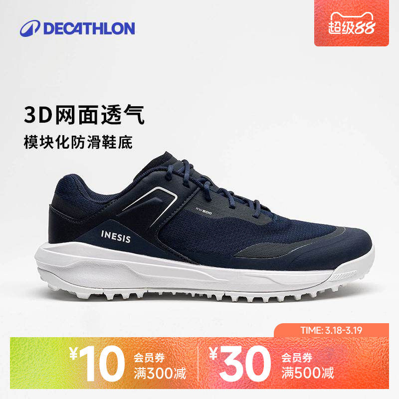 迪卡侬高尔夫球鞋透气男女网面休闲运动鞋有钉专业golf轻便SAG4