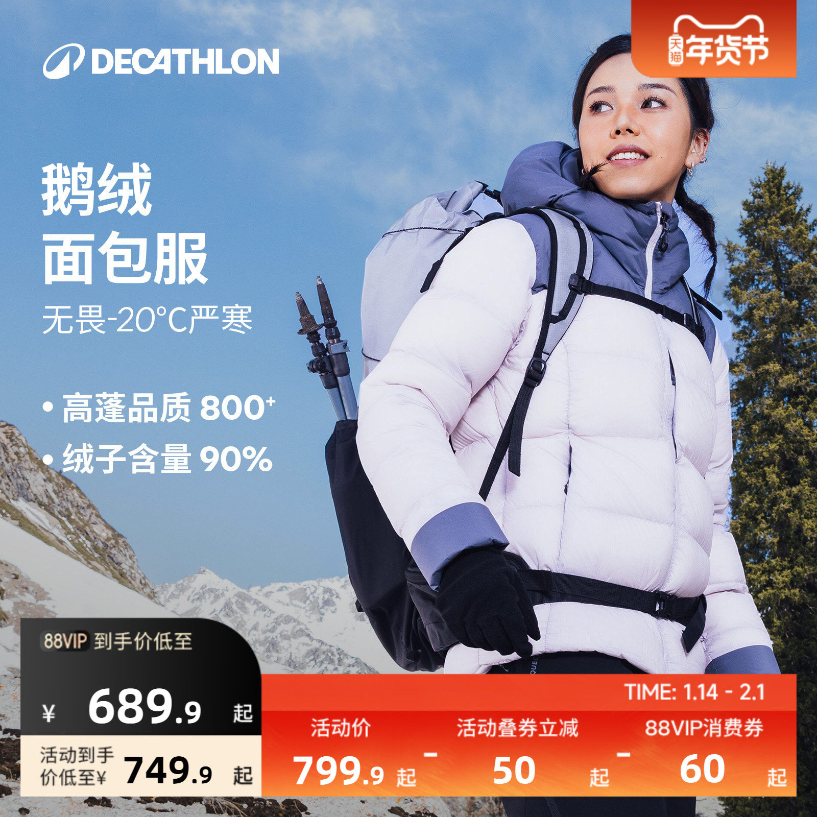 迪卡侬羽绒服鹅绒户外防泼水女男加厚修身连帽运动冬季面包服ODT3,户外/登山/野营/旅行用品,羽绒衣,淘宝优惠券,粉丝福利购,淘宝优惠卷