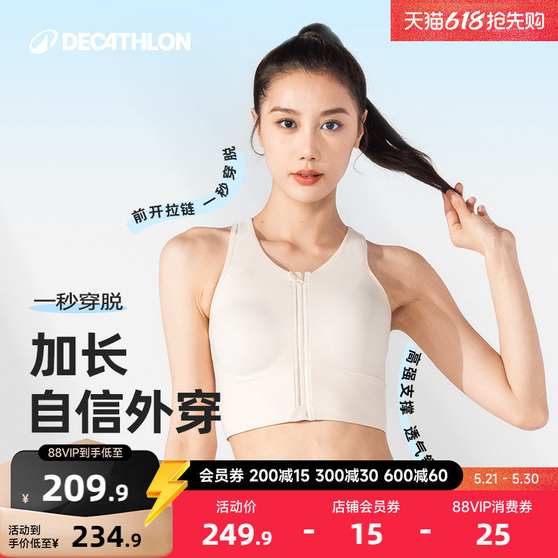迪卡侬高强度运动背心女前拉链大胸跑步内衣防震健身长款文胸RFT1