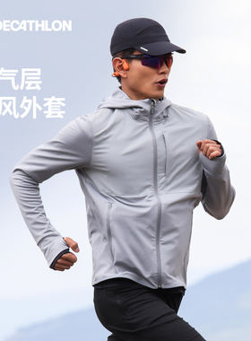 迪卡侬跑步外套男秋季防风外套男卫衣跑步健身夹克运动外套SAX1