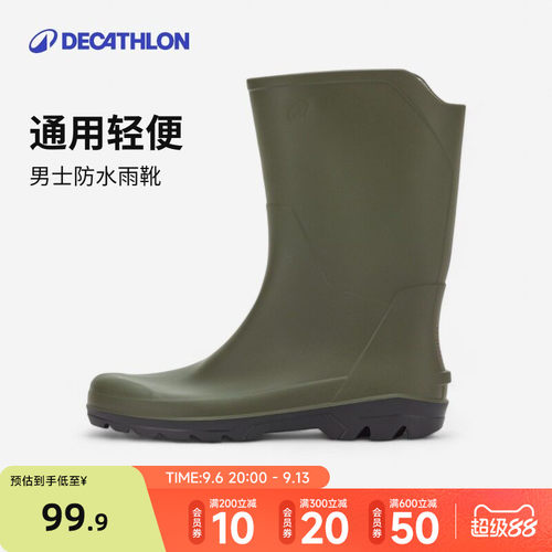 迪卡侬中筒轻便防滑雨靴