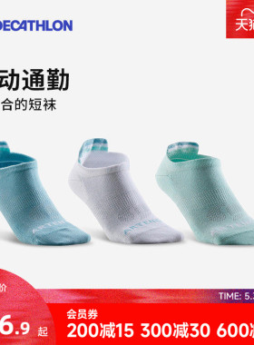 迪卡侬袜子男短袜女夏运动袜跑步篮球袜船袜棉透气吸汗短筒袜CSR5