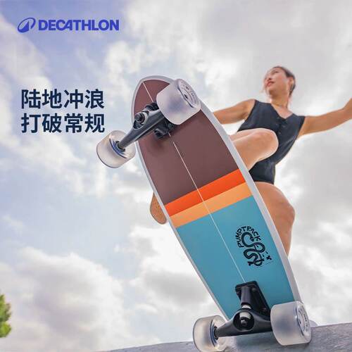 迪卡侬陆地冲浪板专业顺滑