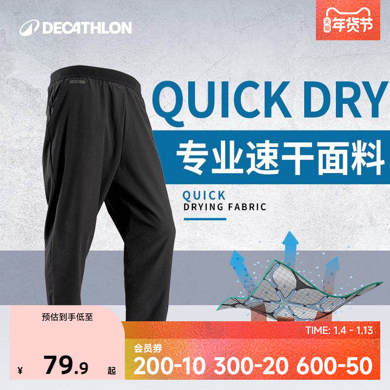 迪卡侬运动裤男速干裤男裤薄款健身户外跑步长裤裤子SAP1