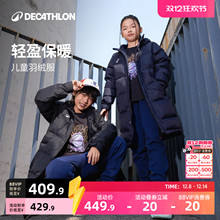 迪卡侬儿童羽绒服长款男女童秋冬保暖鸭绒新款加厚外套保暖冬KIDK