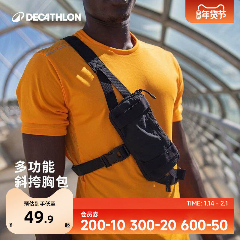 迪卡侬户外运动跑步单肩斜挎腰包男女通用骑行包胸包手机袋OVA2,运动包/户外包/配件,腰包,淘宝优惠券,粉丝福利购,淘宝优惠卷