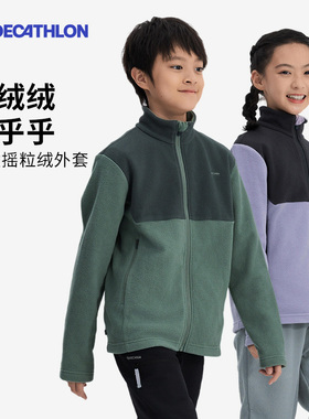 迪卡侬儿童抓绒衣外套男童冲锋衣内胆加绒卫衣春秋女童摇粒绒KIDS