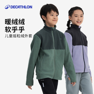 迪卡侬儿童抓绒衣外套男童冲锋衣内胆加绒卫衣春秋女童摇粒绒KIDS