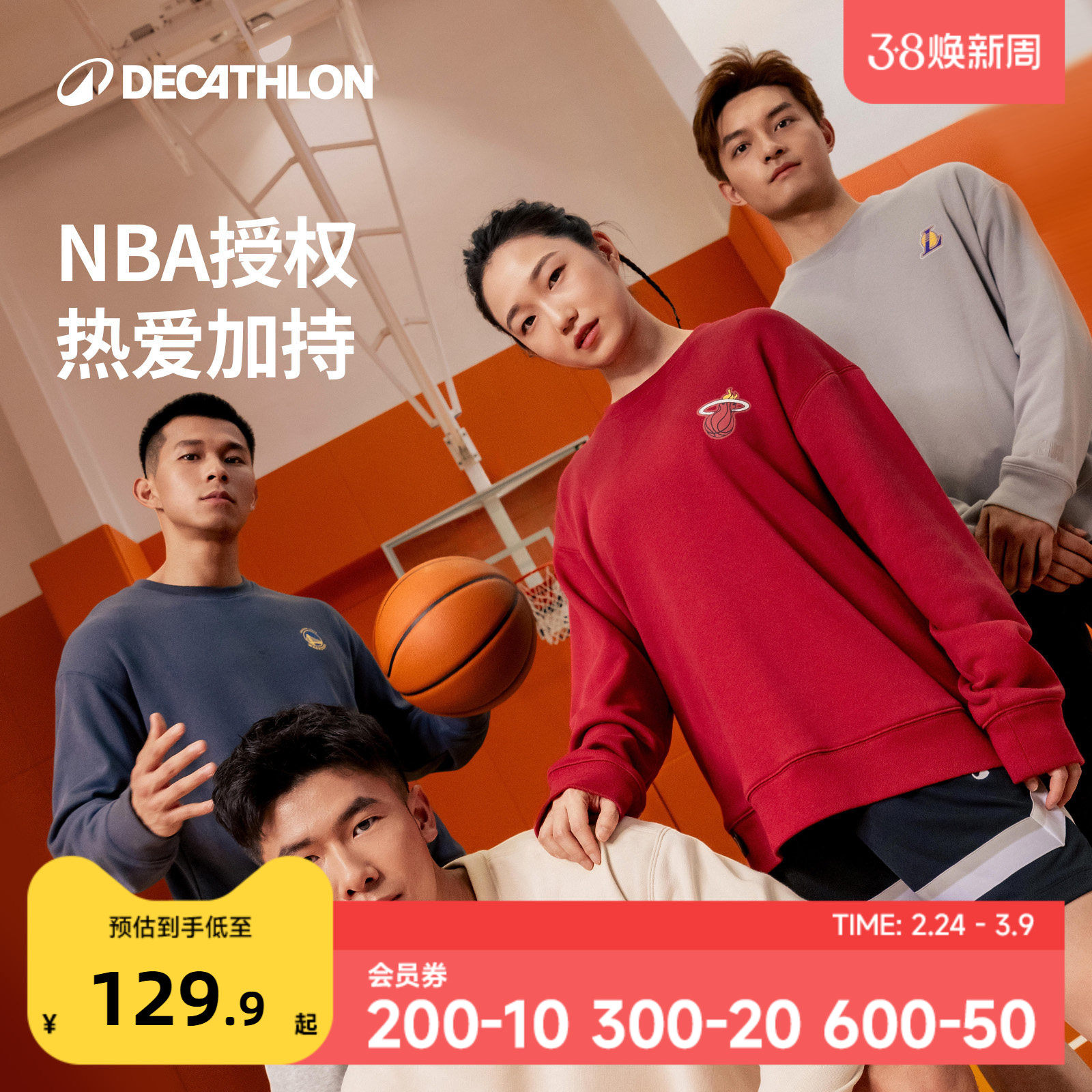 迪卡侬运动卫衣外套男女早秋上衣情侣卫衣保暖湖人勇士新年红IVO3